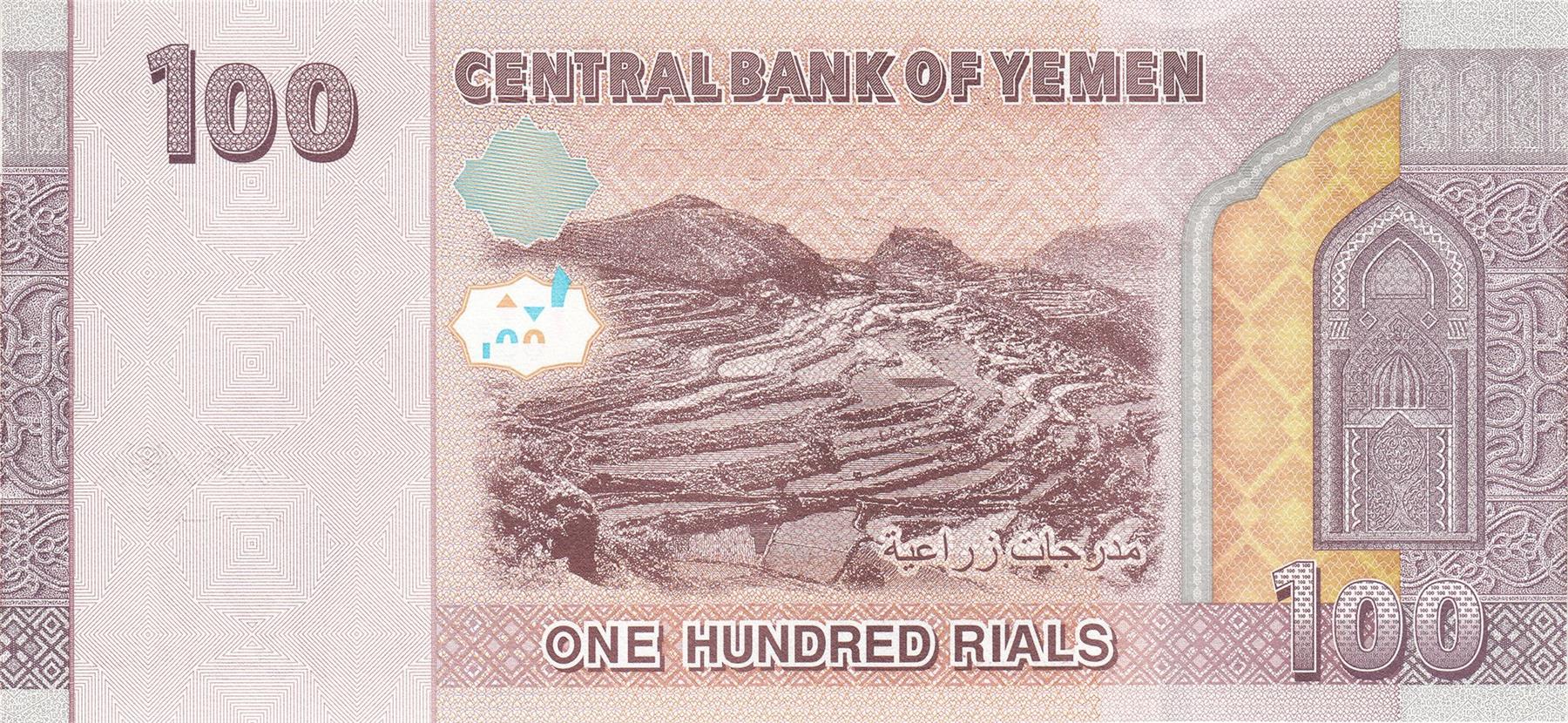 Yemen | 100 Rials Banknote | 2018 | Socotra Dragon Blood Trees | Stained Glass Window Art | Terraced Farming Fields | Queen Arwa Mosque Mihrab