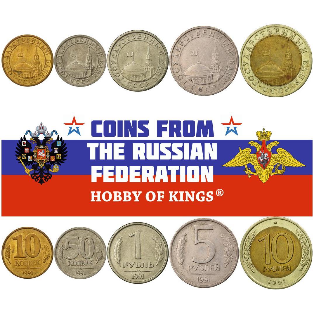 Soviet Union | 5 Coin Set | 10 50 Kopecks 1 Rouble 5 10 Roubles | 1991 - 1992