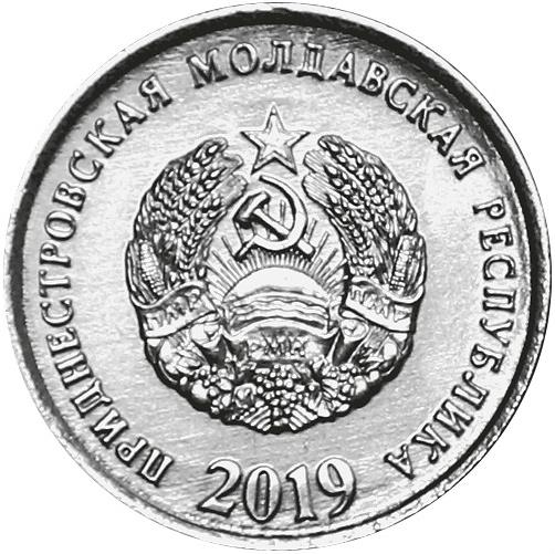 ट्रांसनिस्ट्रिया | 5 कोपेक सिक्का | राज्य प्रतीक ~ गेहूं | KM:325 | 2019