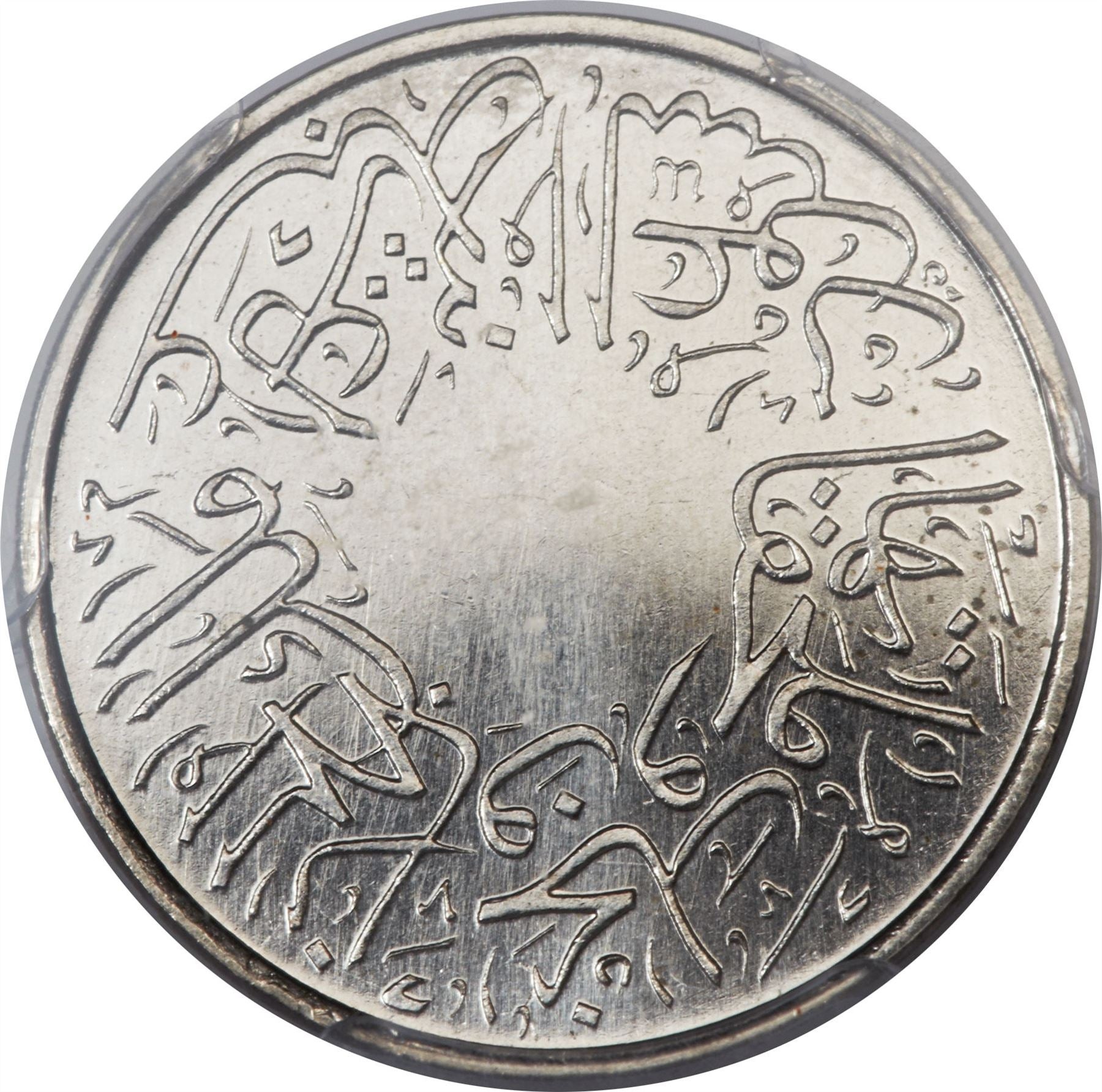 Saudi Arabia 1/4 Qirsh Coin | Ibn Saud Hejaz & Nejd and dependencies | KM7 | 1928