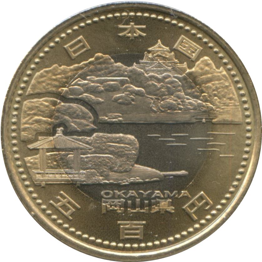 Japan 500 Yen - Heisei Okayama Coin Y206 | 2013
