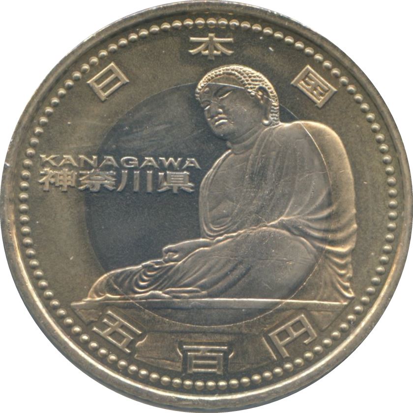 Japan 500 Yen - Heisei Kanagawa Coin Y185 | 2012