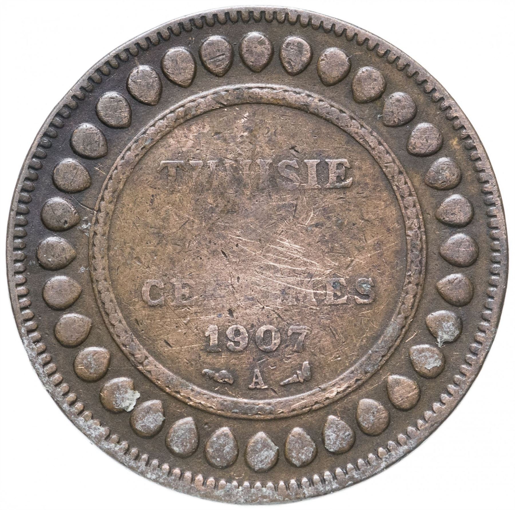 Tunisia 5 Centimes Coin | Muhammad V | KM235 | 1907 - 1917