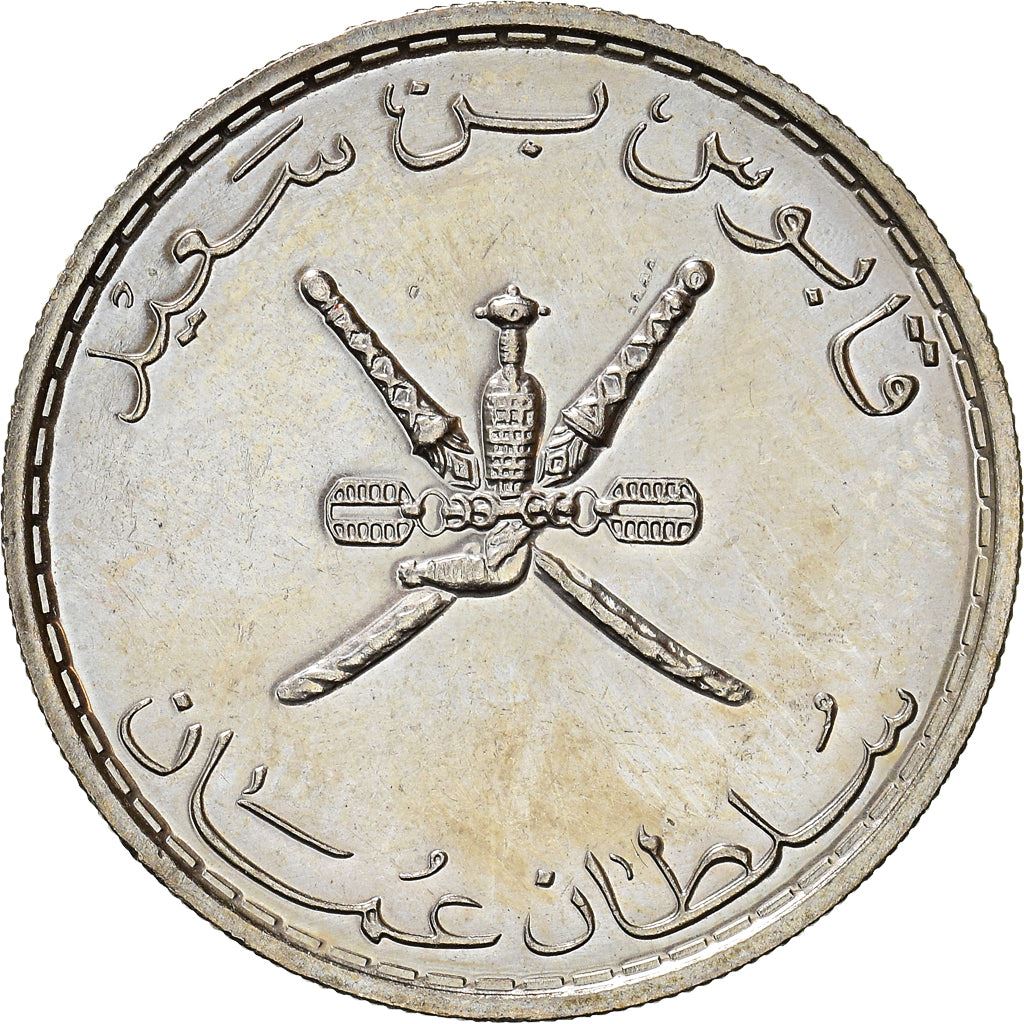 Oman | 50 Baisa Munt | Qaboos | Gekruiste Zwaarden | KM46a | 1975 - 1998
