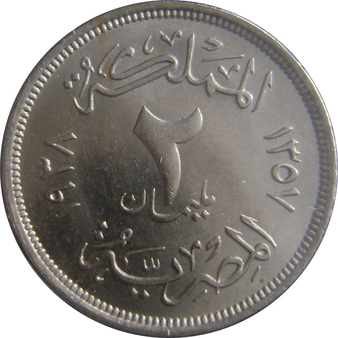 Egypt | 2 Milliemes Coin | King Farouk | Fez | KM359 | 1938
