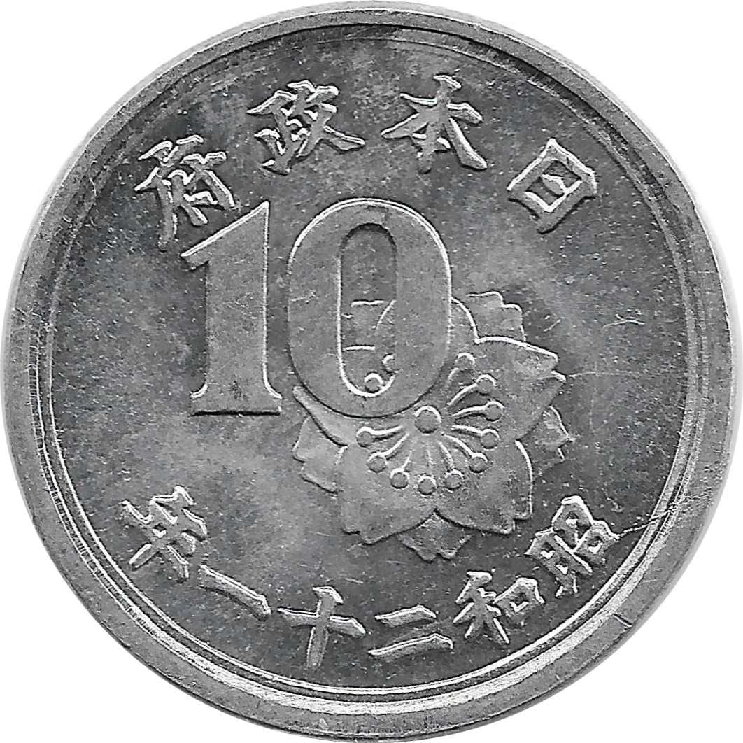 Japan | 10 Sen Coin | Sakura Blossom | Rice Stalks | Y:68, JNDA:01-32 | 1945 - 1946