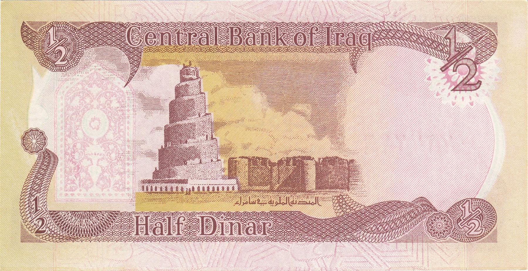 Iraq | 1/2 Dinar Banknote | 1993 | Gulf War Emergency Issue | Astrolabe | Minaret