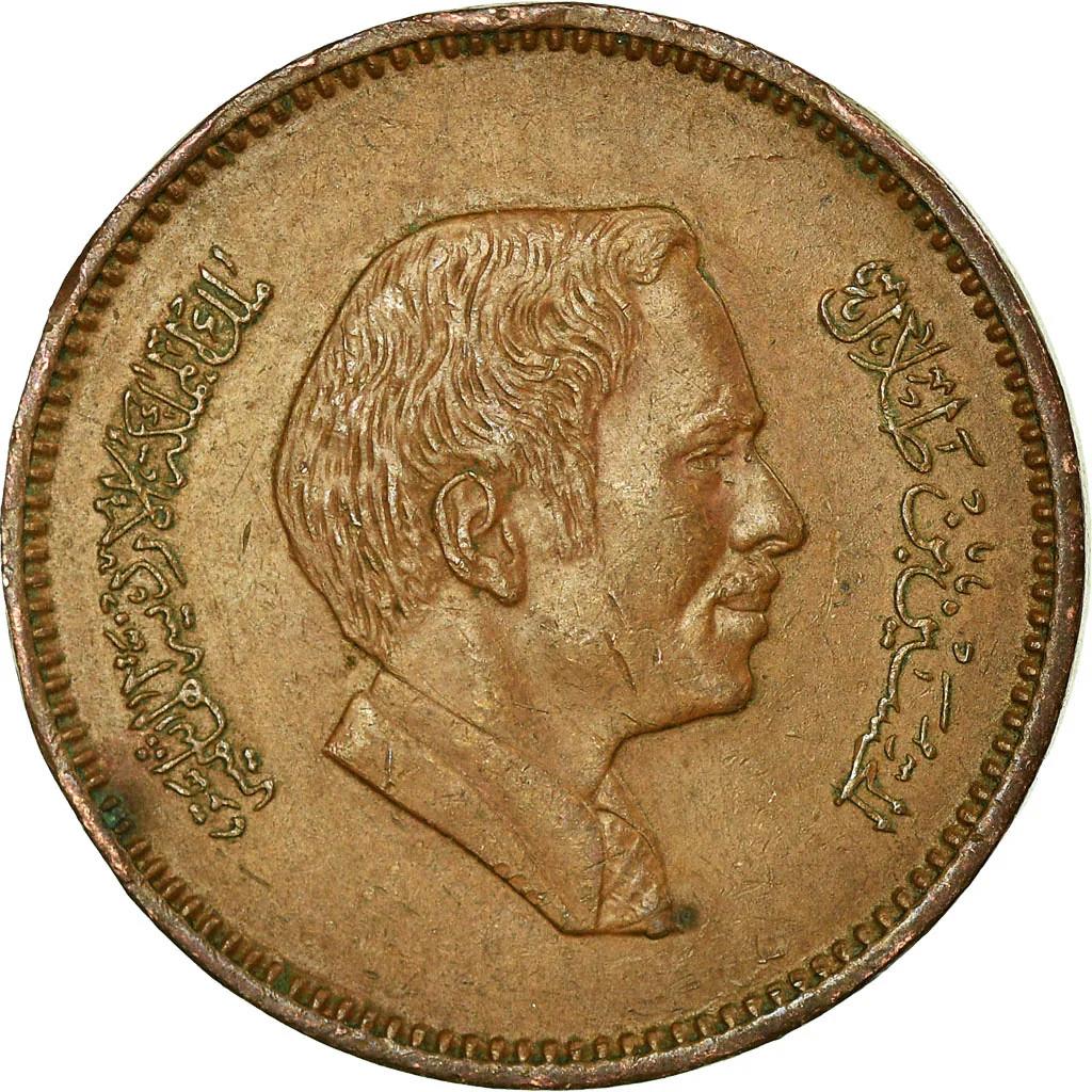 Jordan 1/2 Qirsh / 5 Fils Mynt | King Hussein bin Talal | KM36 | 1978 - 1985