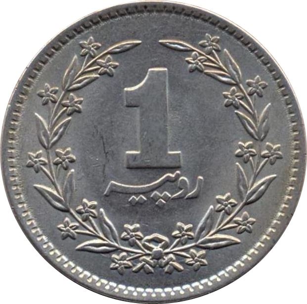 Pakistan | 1 Rupee Coin | Crescent Moon | Flowers | Km:57.1 | 1979 - 1981