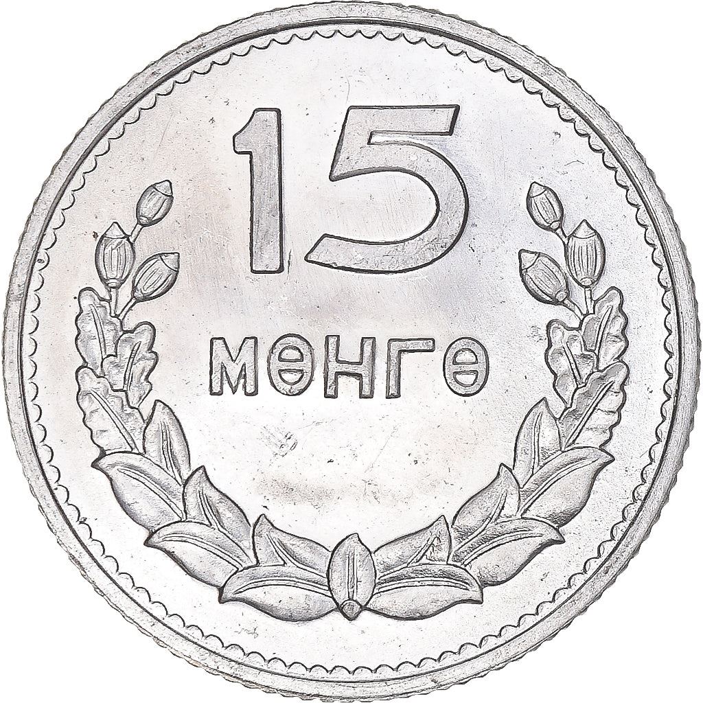 Mongolia | 15 Mongo Coin | Wreath | KM:25 | 1959