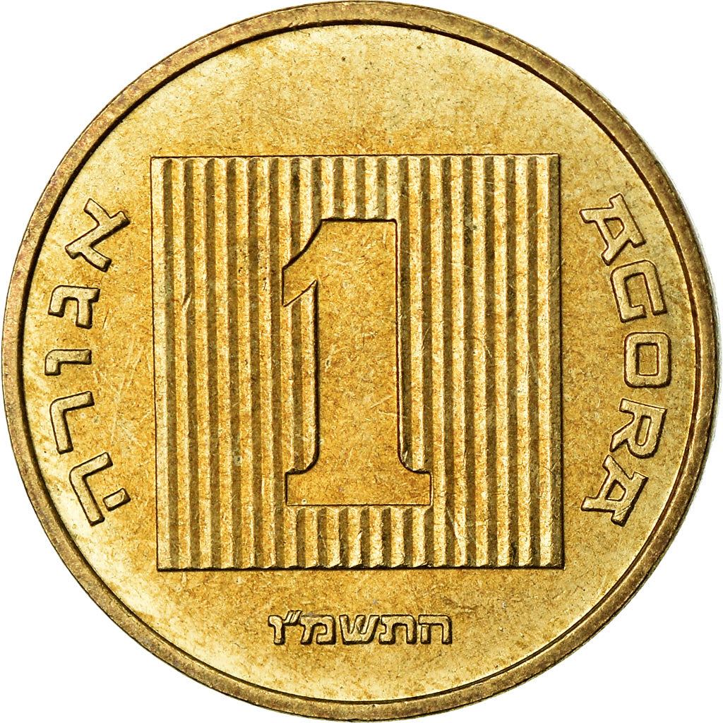 Israel | 1 Agora Coin | Ancient Galley | KM156 | 1985 - 1991