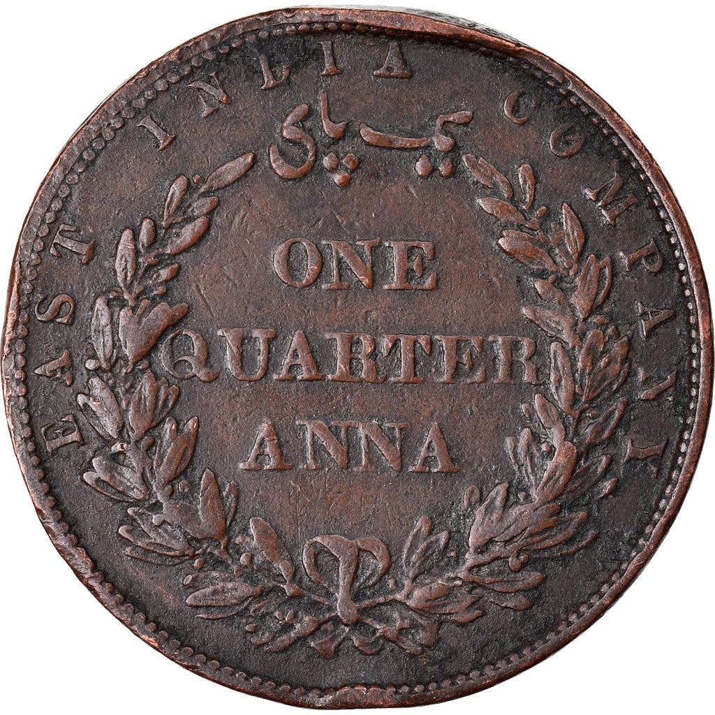 India - British | 1/4 Anna Coin | East India Company | Km:463 | 1857 - 1858