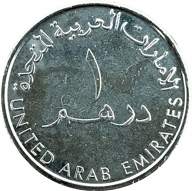 United Arab Emirates 1 Dirham Coin | Khalifa RAK Chamber | UC106 | 2017