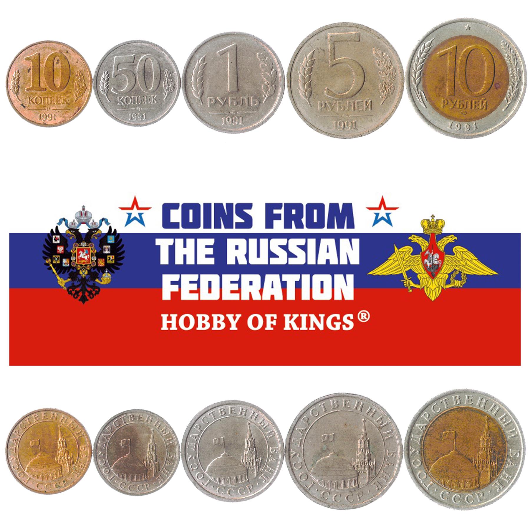 Soviet Union | 5 Coin Set | 10 50 Kopecks 1 Rouble 5 10 Roubles | 1991 - 1992