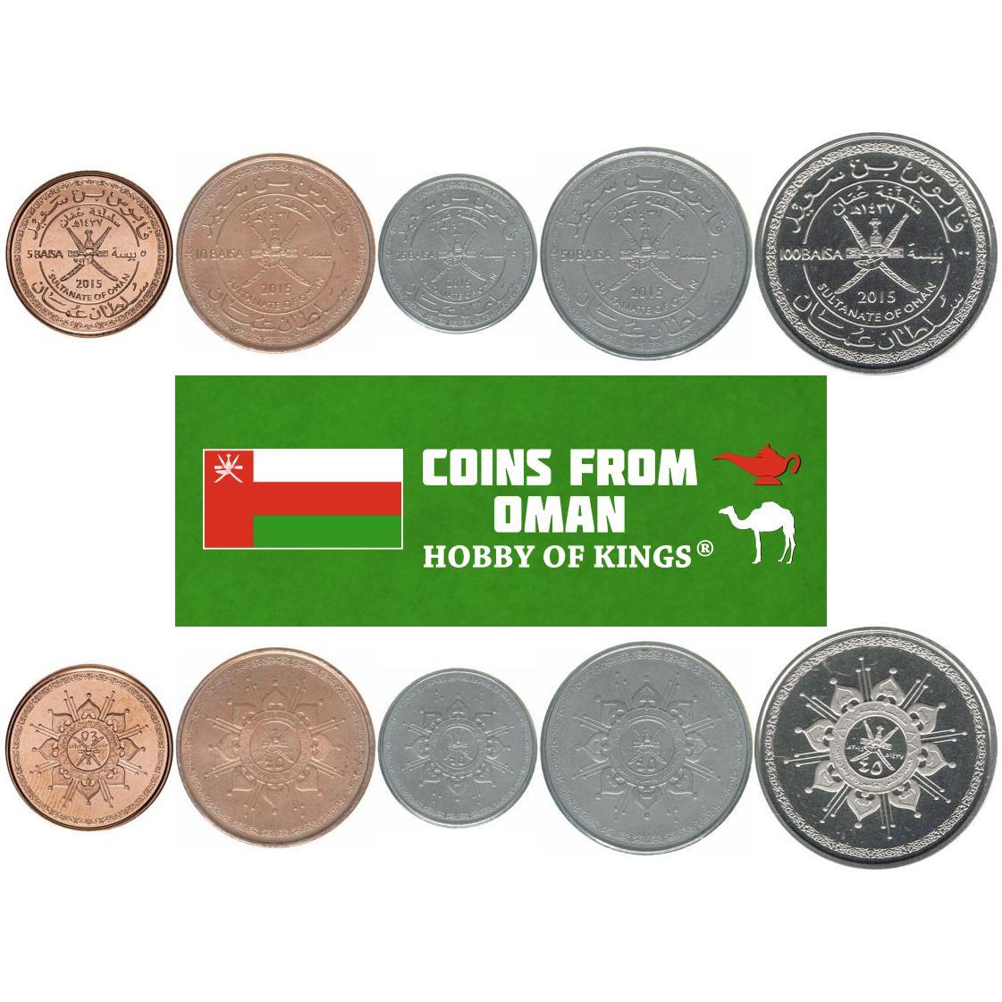 Oman | 5 Coin Set | 5 10 25 50 100 Baisa | 2015