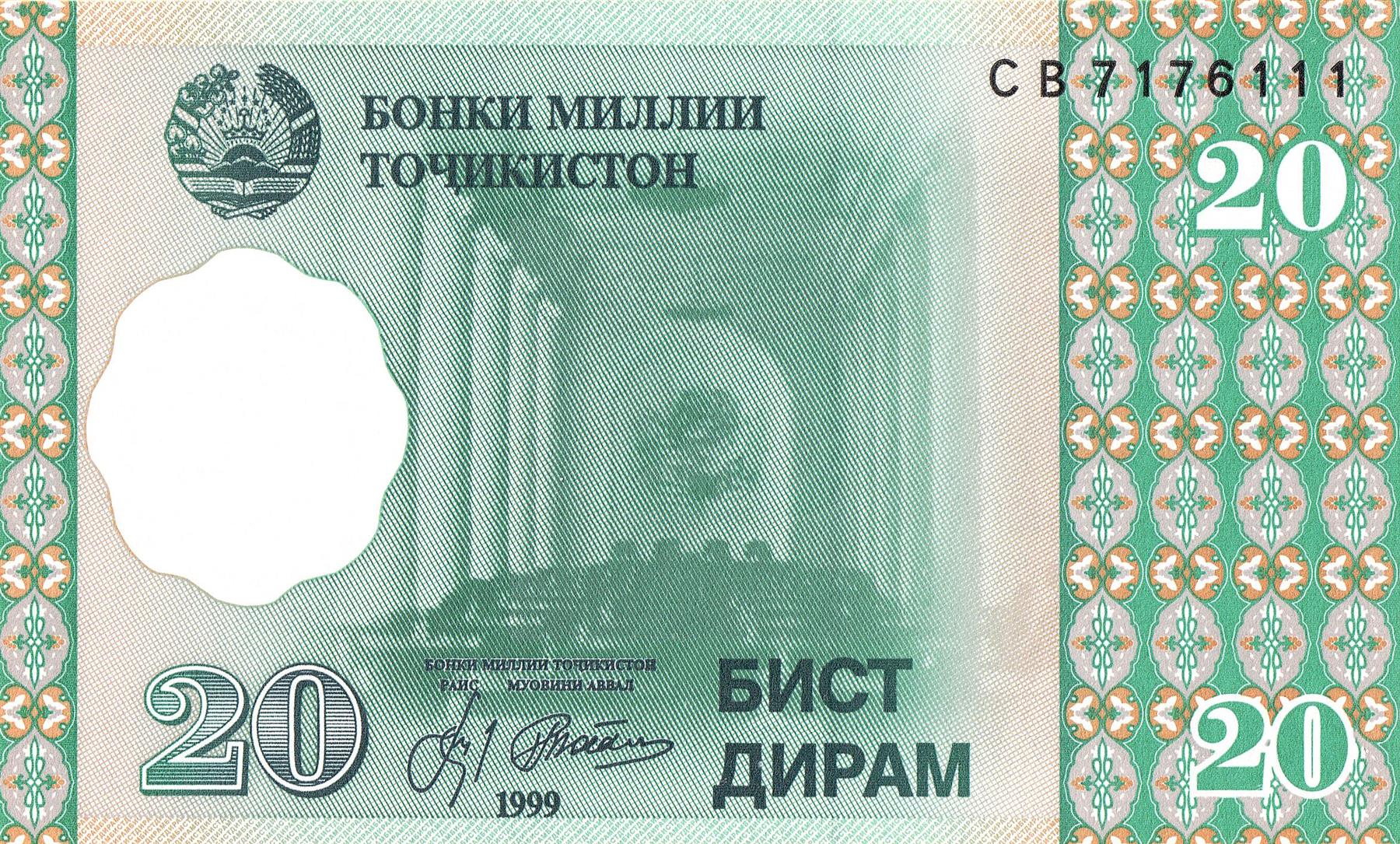 Tajikistan | 20 Diram Banknote | 1999 | Meetings Hall | Bank of Tajikistan | Mountain Road