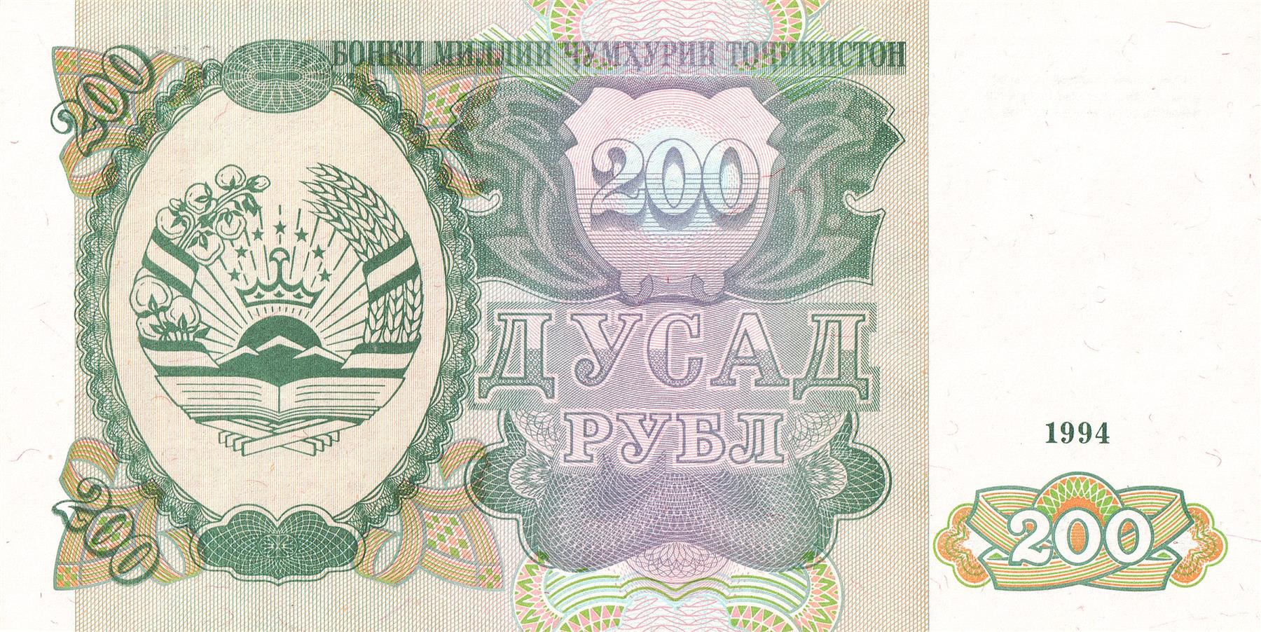 Tajikistan | 200 Roubles Banknote | 1994 | Flag of Tajikistan | Parliament Building
