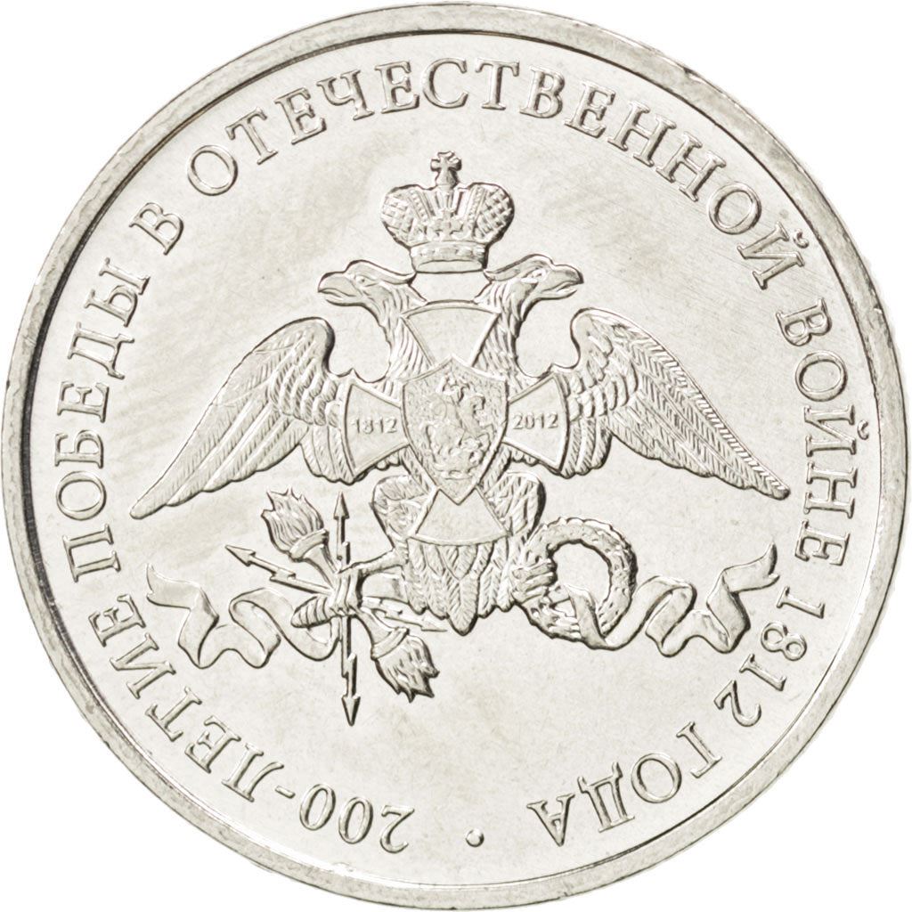 Russia | Moneta da 2 Rubli | Guerra Patriottica | A:1391 | 2012