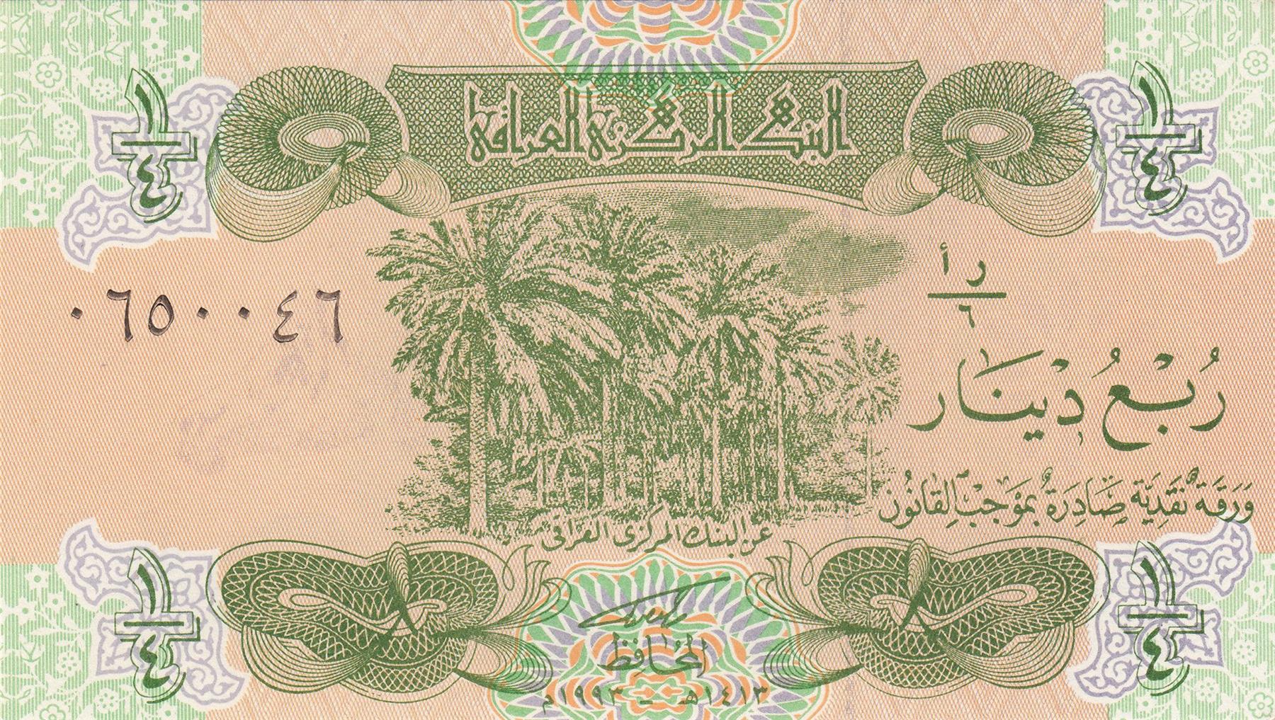 Iraq | 1/4 Dinar Banknote | 1993 | Palm Trees | Bab Al-Wastani Gate