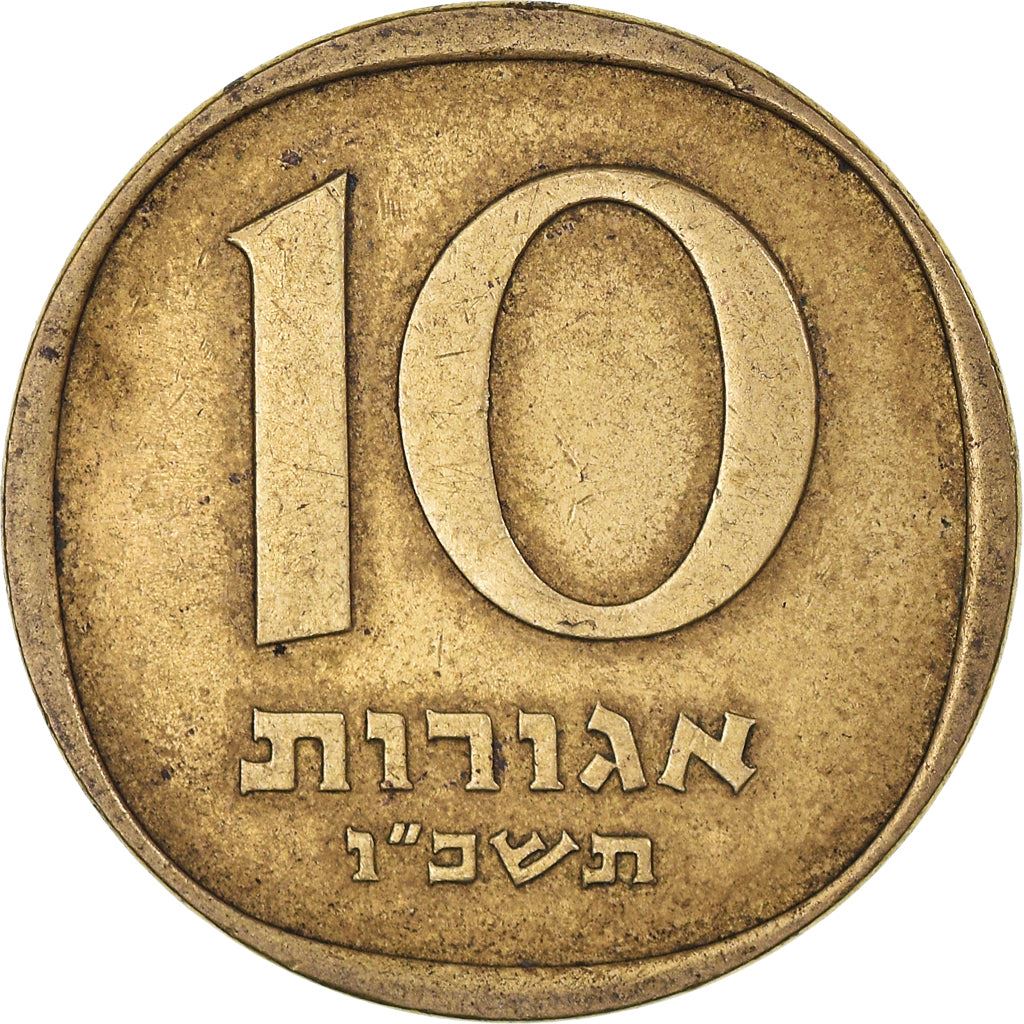 Israel 10 Agorot Coin KM26 1960 - 1977