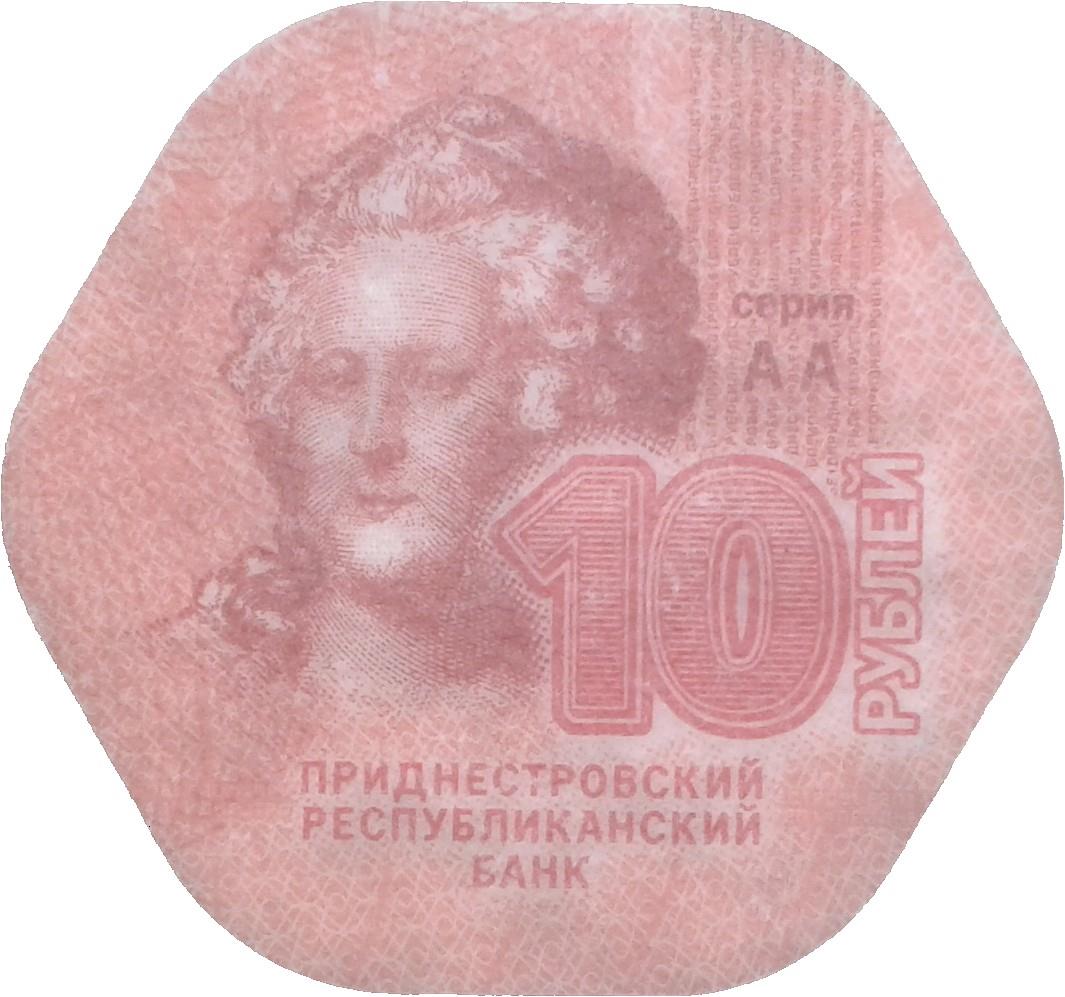 ट्रांसनिस्ट्रिया | 10 रूबल सिक्का | कैथरीन द ग्रेट | KM:209 | 2014