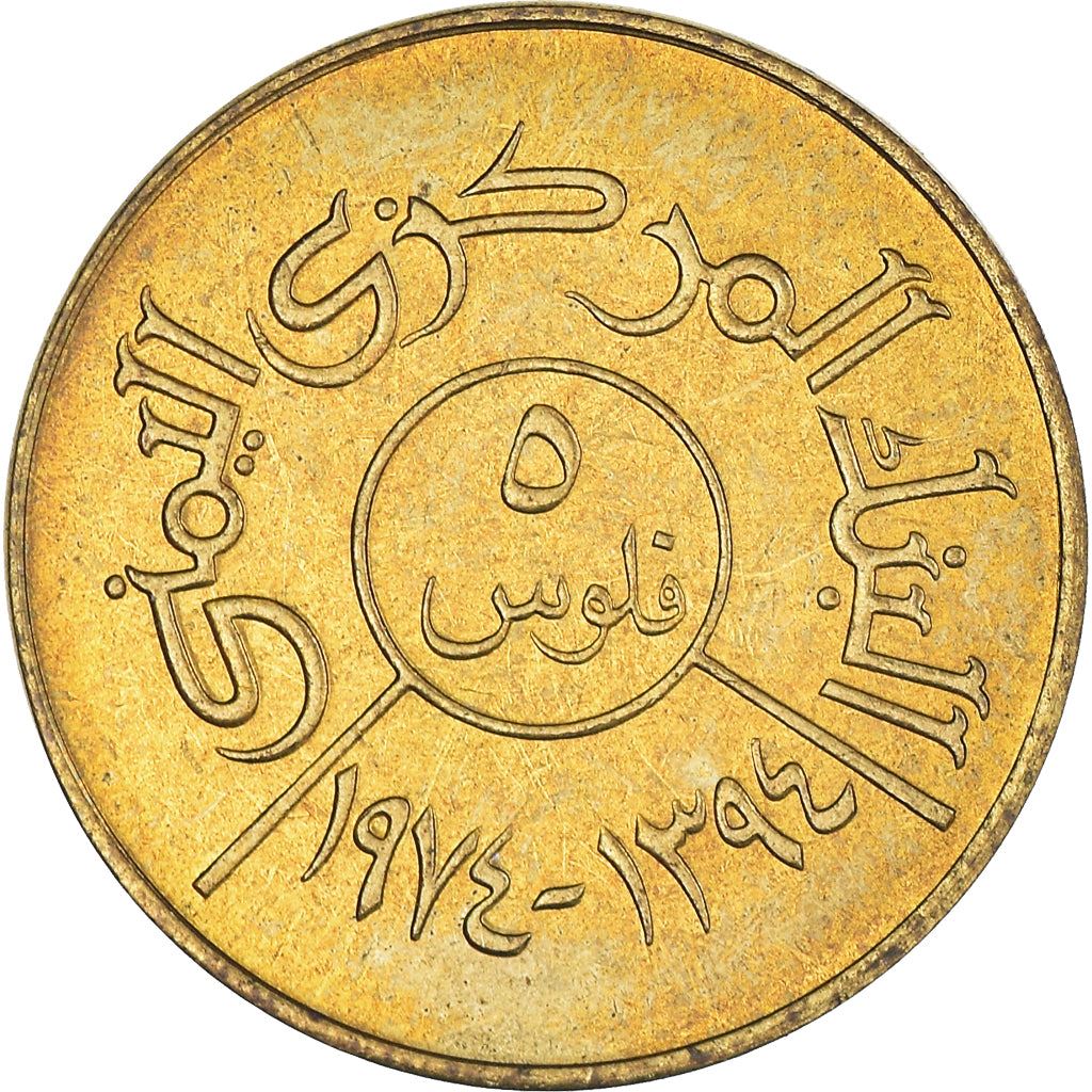 North Yemen | 5 Fils Coin | Eagle of Saladin | Y:34, Schön:127 | 1974 - 1980