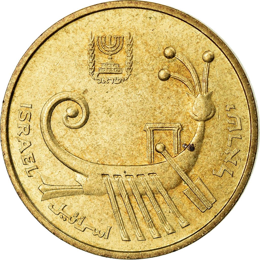 Israel | 1 Agora Coin | Ancient Galley | KM156 | 1985 - 1991