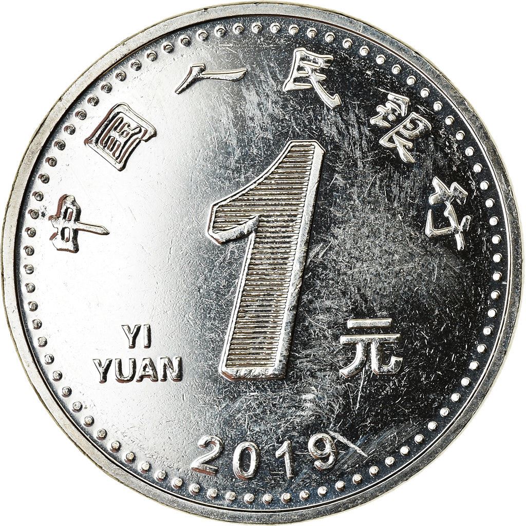 中国｜1元硬貨｜菊の花｜Km:2447｜2019年 - 2020年