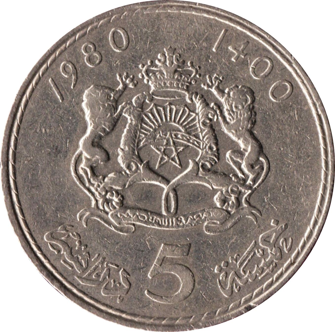 Morocco 5 Dirhams - Hassan II 3rd portrait Coin Y72 | 1980