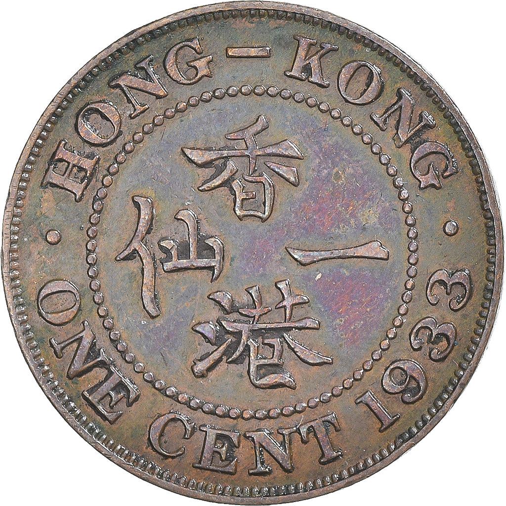 Hong Kong 1 Cent Mynt | George V liten typ | KM17 | 1931 - 1934