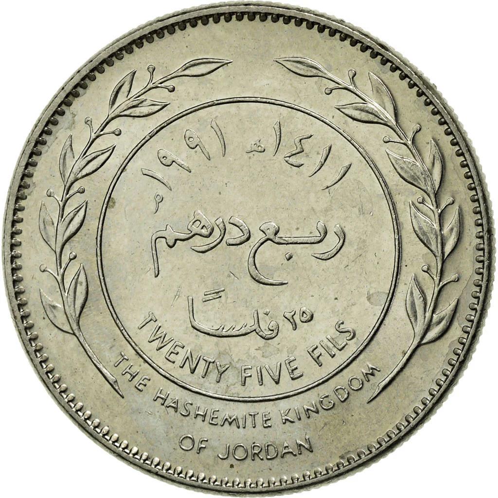 Jordanien 1/4 Dirham / 25 Fils Mynt | Kung Hussein bin Talal | KM38 | 1978 - 1991