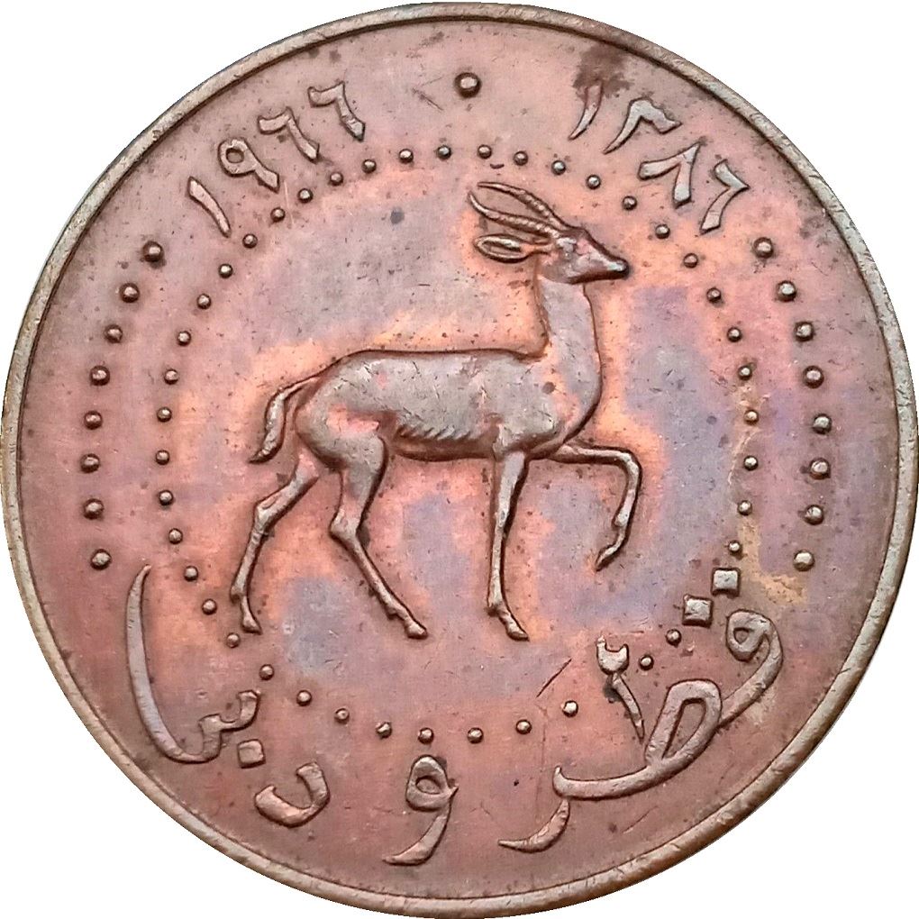 Qatar and Dubai Coin | 10 Dirhams Coin | Goitered Gazelle | KM3 | 1966 - 1971