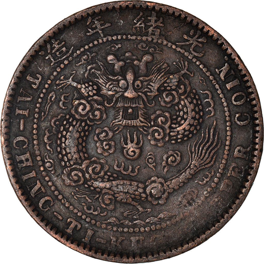 Empire Of China | 10 Cash Coin | Dragon | Y:10H.5 | 1906