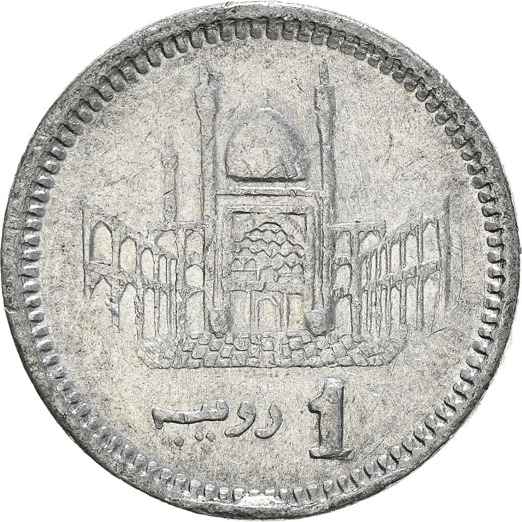 מטבע 1 רופי פקיסטן KM67 2007 - 2020