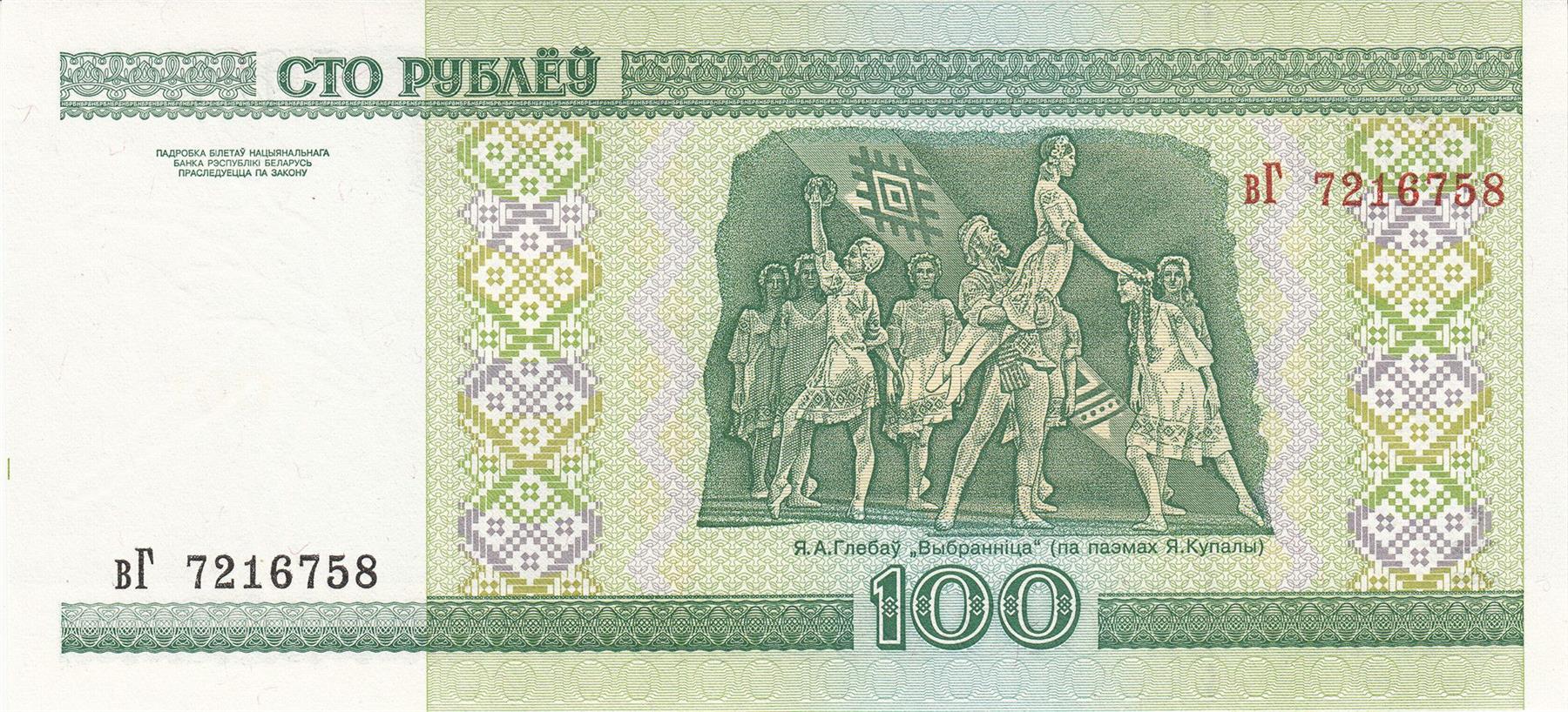Belarus | 100 Roubles Banknote | 2000 - 2011 | Grand Opera and Ballet Theatre | Vybranńitsa