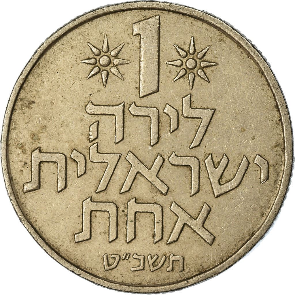 Israel 1 Lira Coin KM47 1967 - 1980