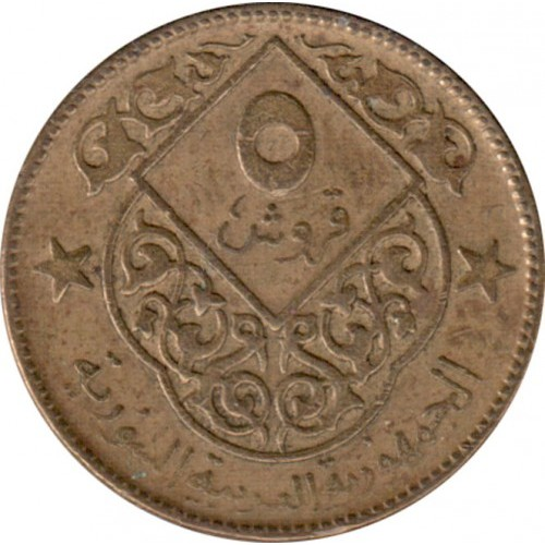 Syria | 5 Qirsh Coin | Hawk of Quraish | Km:105 | 1974