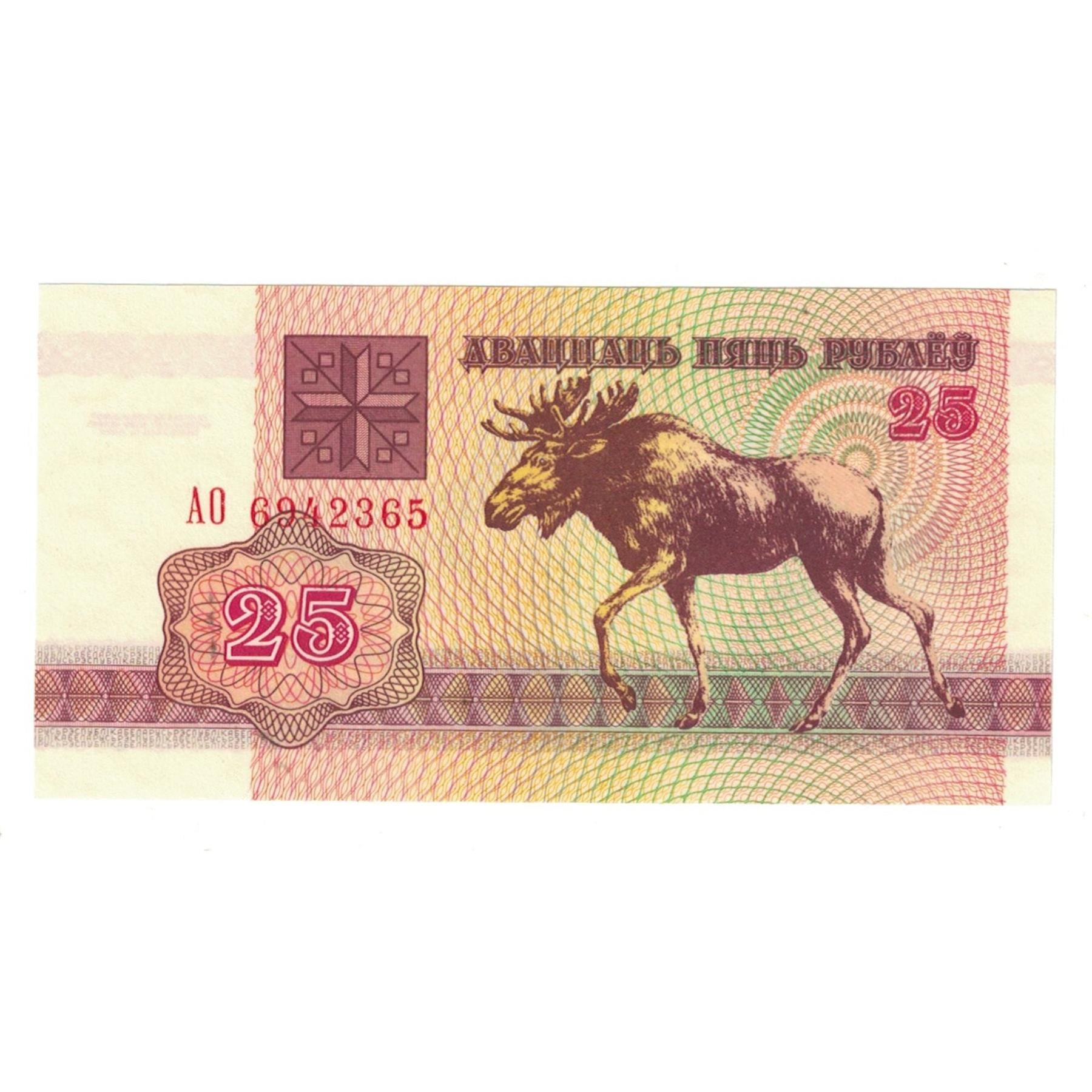 Belarus | 25 Roubles Banknote | 1992 | Moose | Pahonia Warrior
