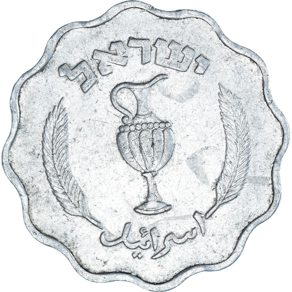 Israel | 10 Pruta Mynt | Palmblad | Kanna | KM17 | 1952