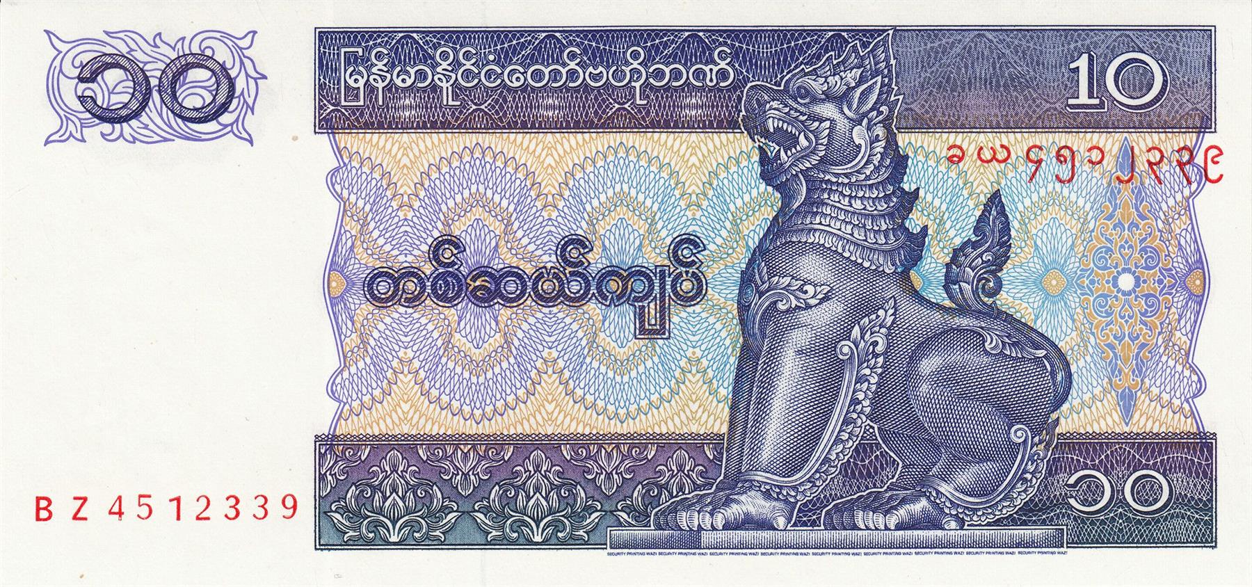 Myanmar | 10 Kyats Banknote | 1996 - 1997 | Chinze | Karaweik | Royal