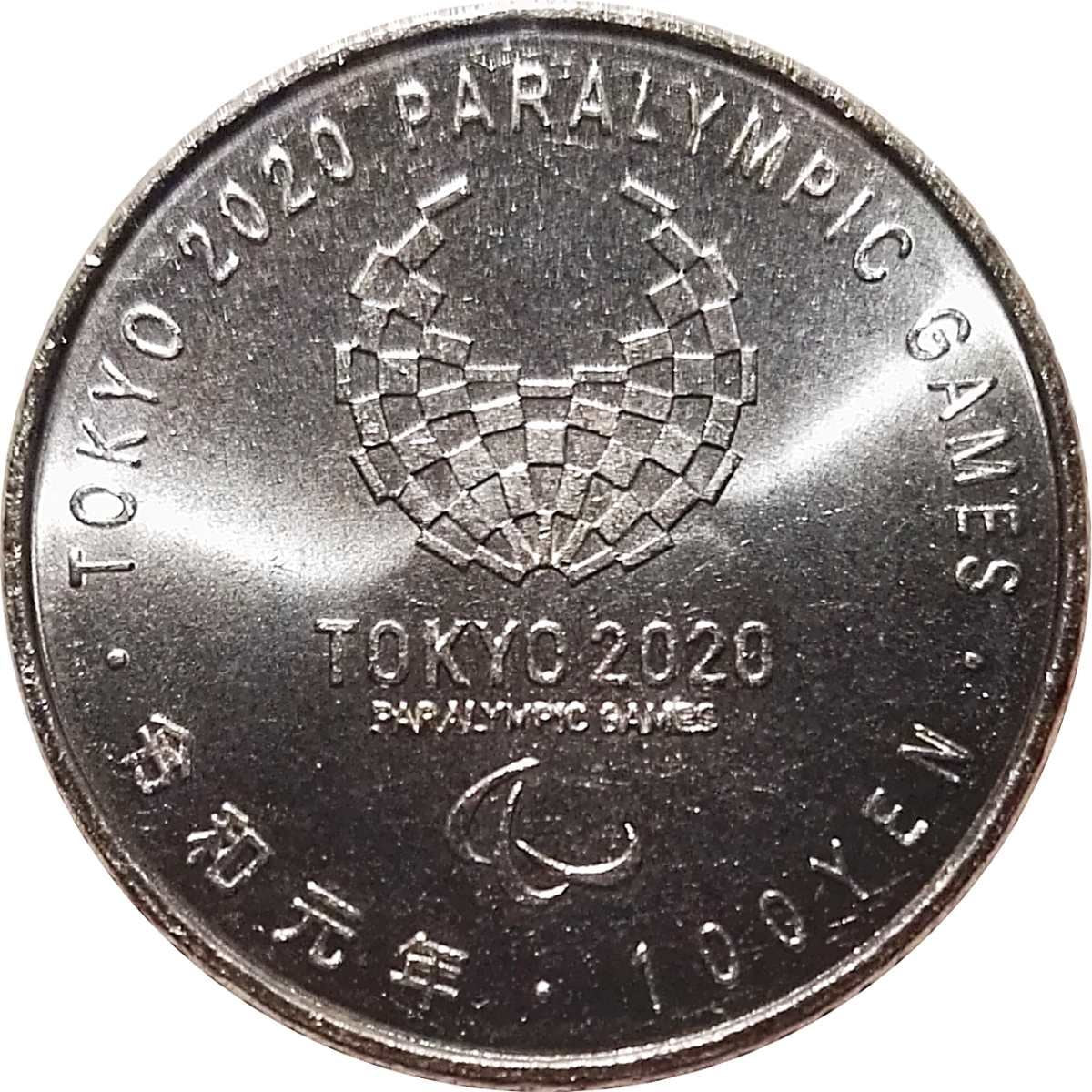 Japan 100 Yen - Reiwa Archery Coin | 2019 - 2020
