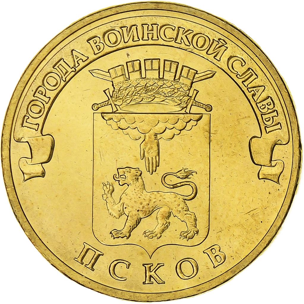 Russia | 10 Roubles Coin | Pskov | Y:1461 | 2013