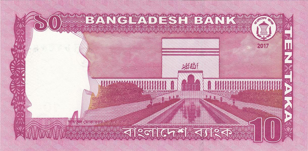 Bangladesh | 10 Taka Banknote | 2012 - 2023 | Sheikh Mujibur Rahman | Baitul Mokarram Mosque