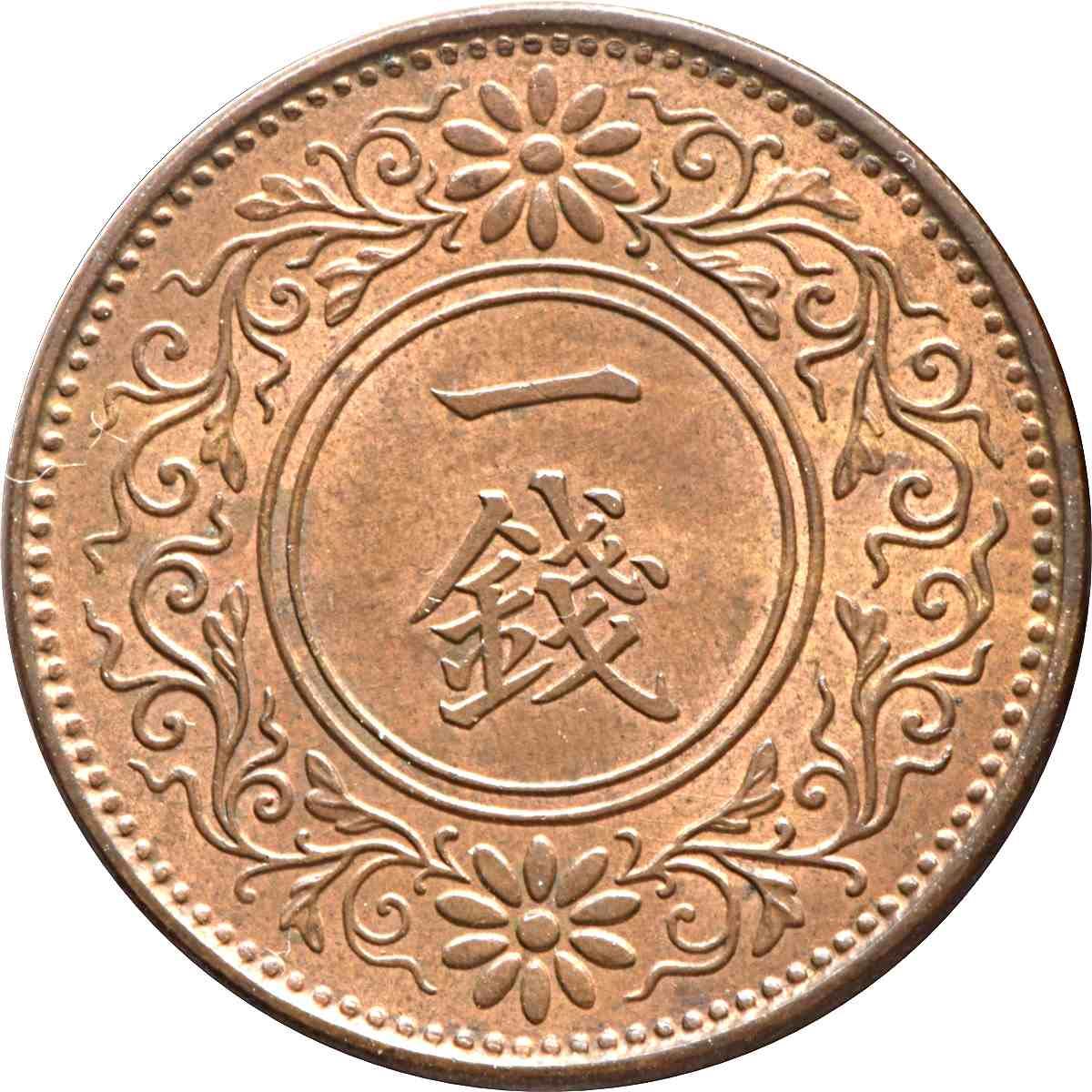 Japan 1 Sen - Taisho Coin Y42 | 1916 - 1924