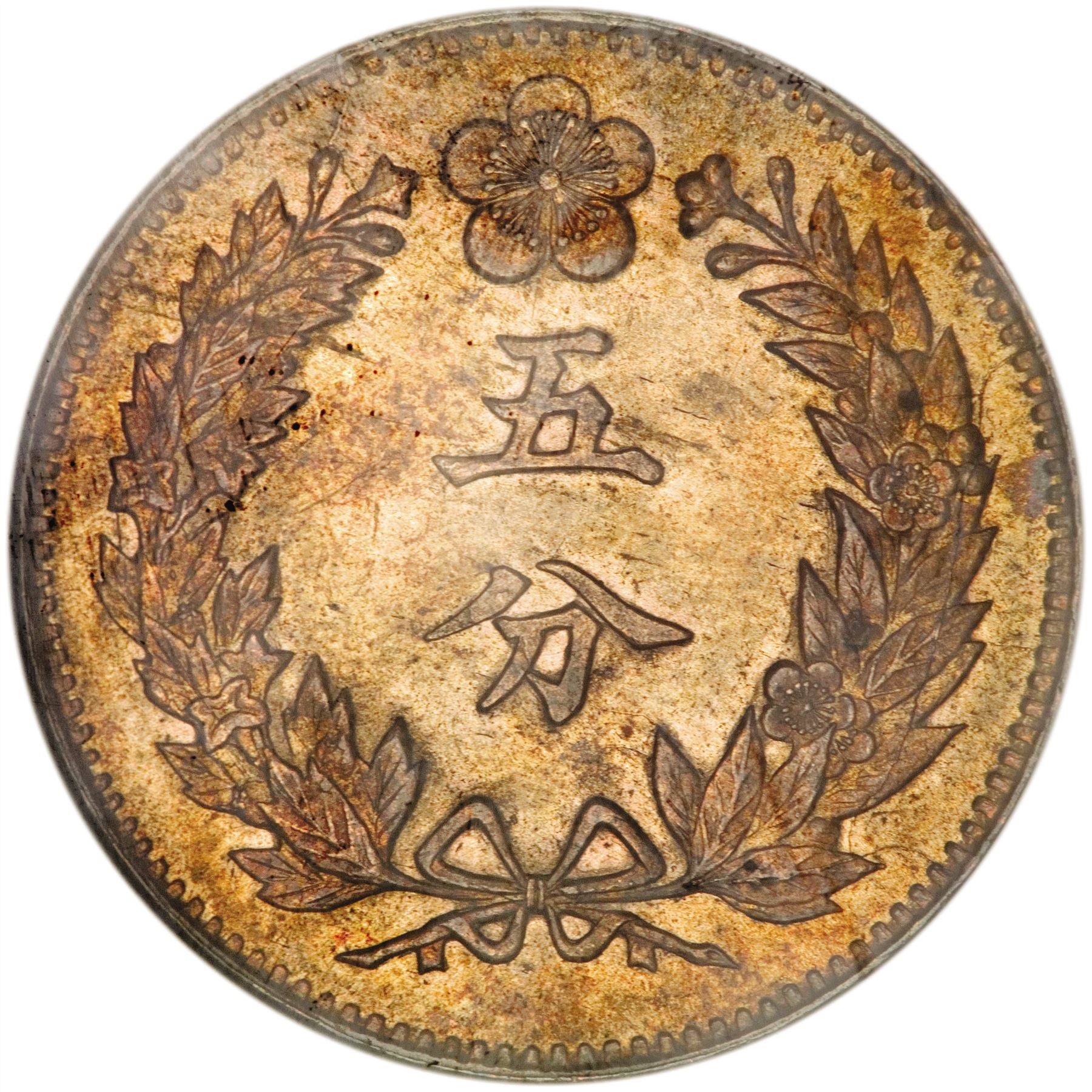 Korea 5 Fun Yi Hyong | KM1107 | 1893 - 1896