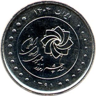 Western Asian Country | 2000 Coin | Master Plan | KM1288 | 2012