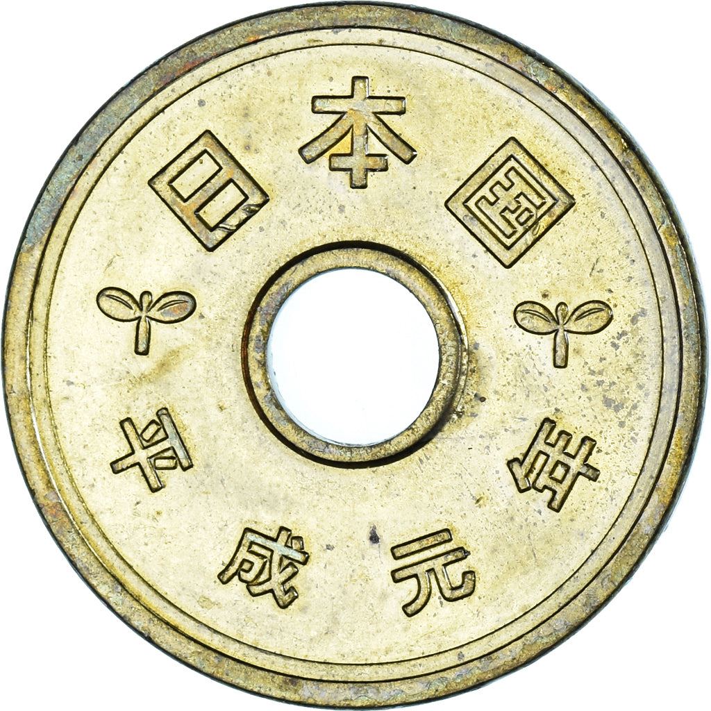 Japan | 5 Yen Coin | Rice stalk | Y:284, JNDA:02-12 | 2019 - 2026