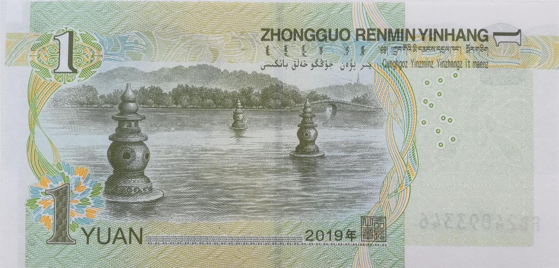 China | 1 Yuan Banknote | 2019 | Mao Zedong | Three Pools Mirroring the Moon