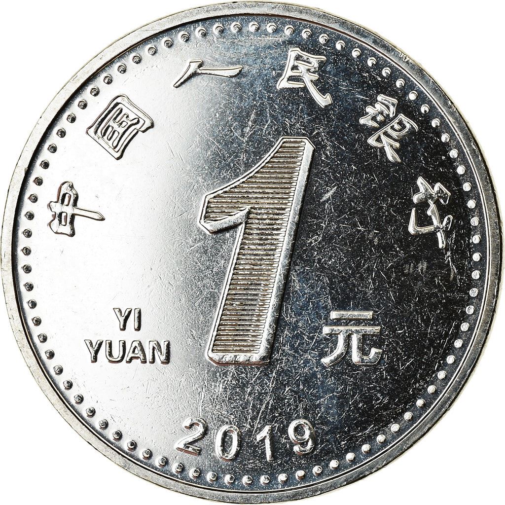 中国｜1元硬貨｜菊の花｜Km:2447｜2019年 - 2020年