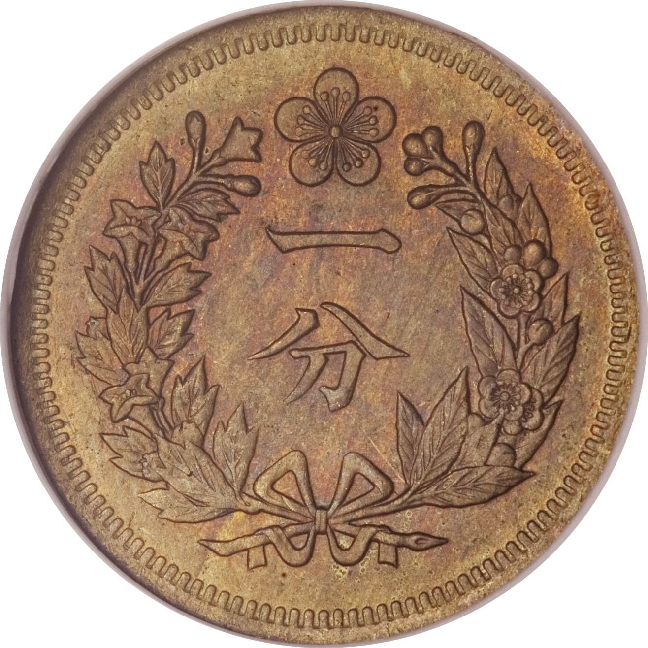 Korea 1 Fun Yi Hyong | KM1104 | 1892 - 1896